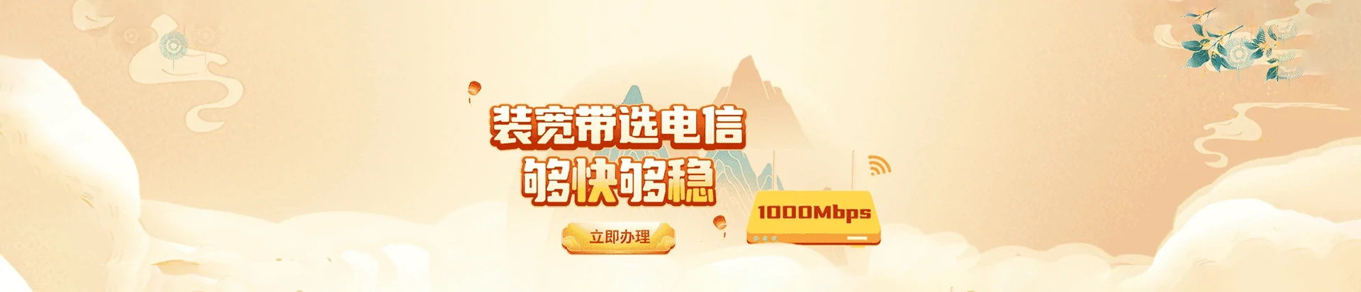 竹溪县电信宽带
