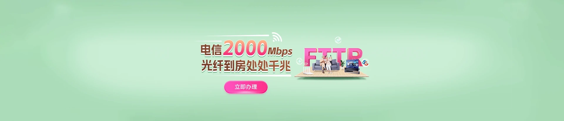 竹溪县电信宽带