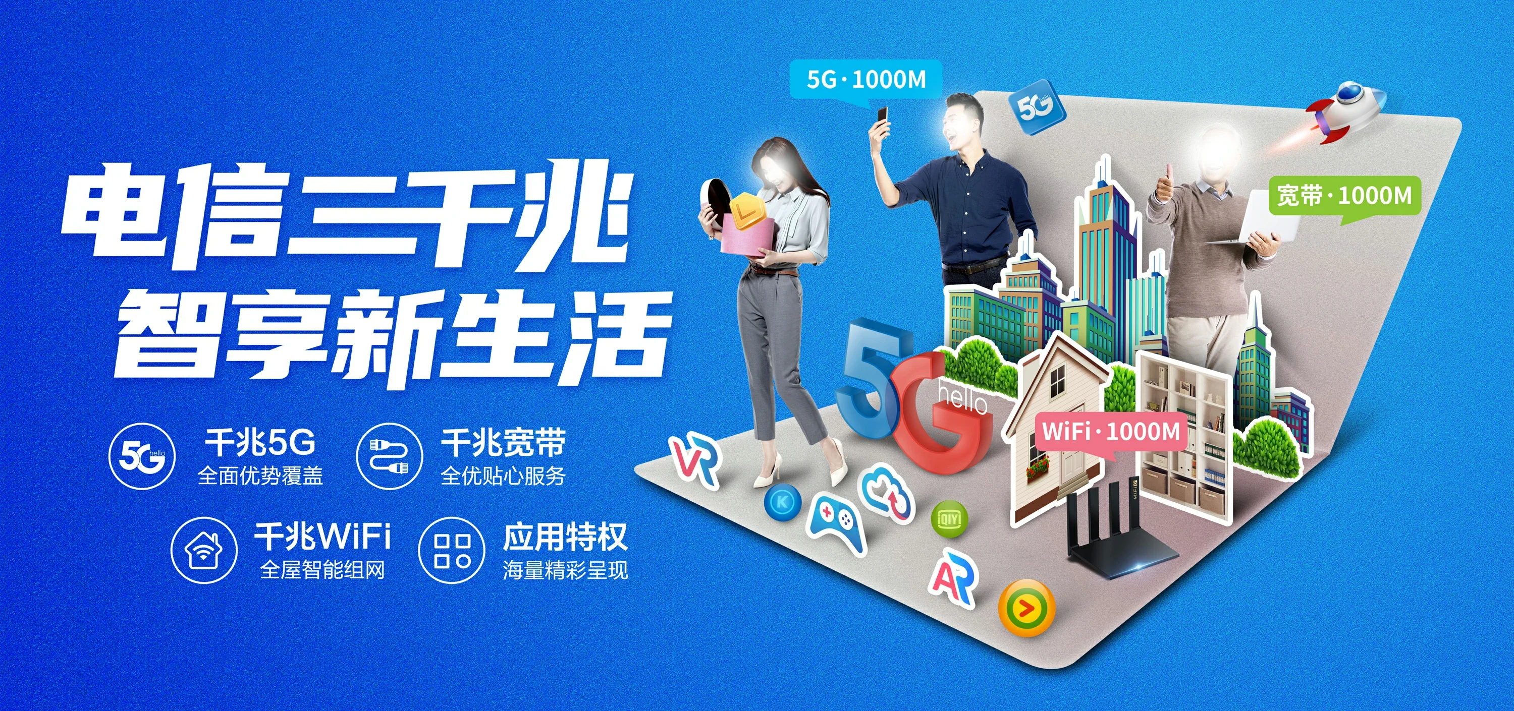 中国电信 竹溪县电信宽带 宽带套餐