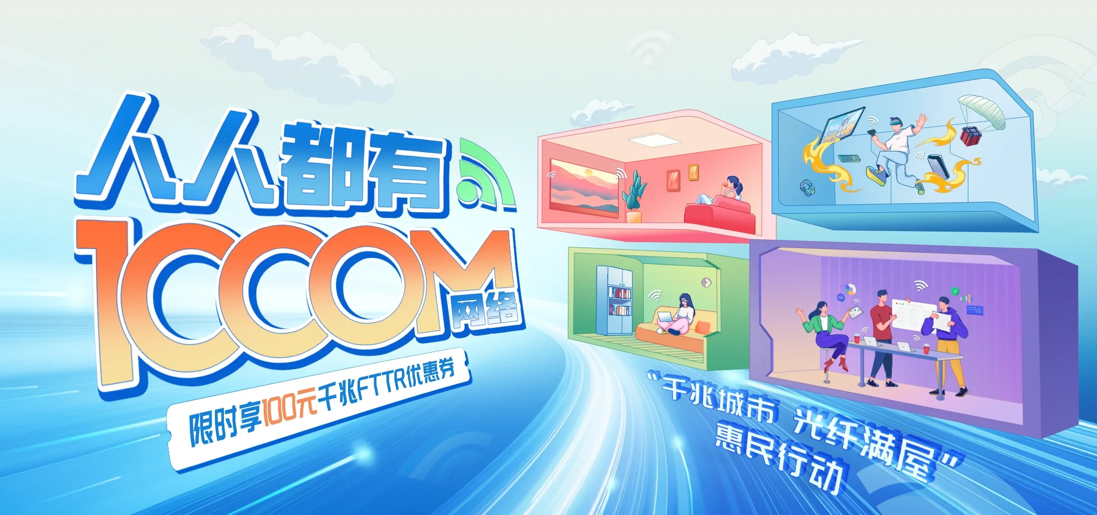 中国电信 竹溪县电信宽带 宽带套餐